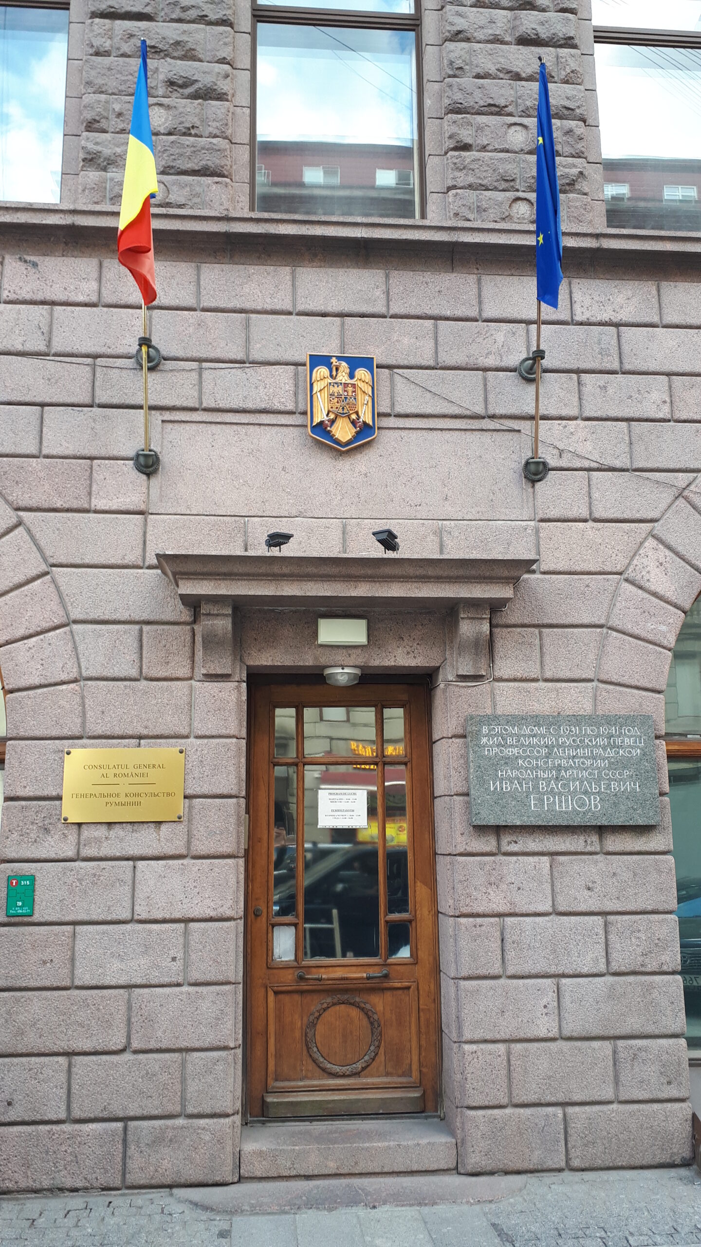 Răzbunarea Moscovei! Lovitură dură pentru România: Diplomat expulzat în 72 de ore și consulat închis definitiv!